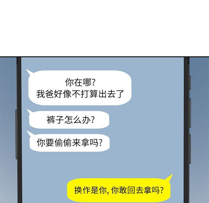 《刺激的部队生活》漫画 第13話