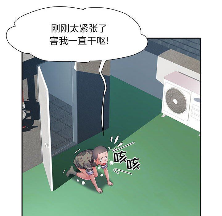 《刺激的部队生活》漫画 第13話