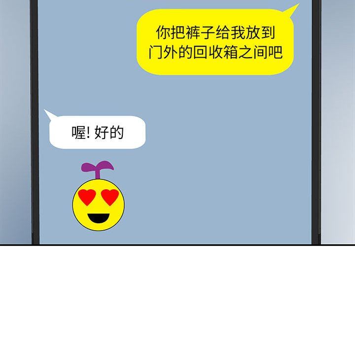 《刺激的部队生活》漫画 第13話