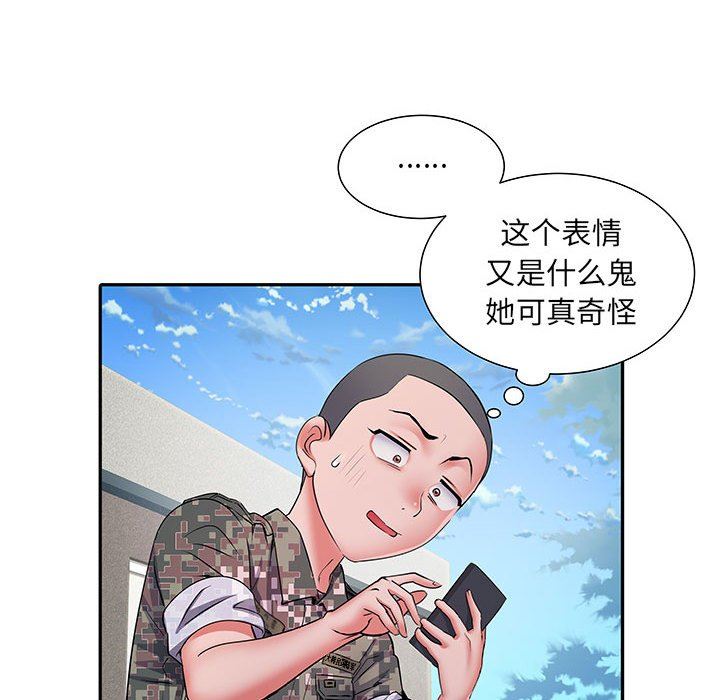 《刺激的部队生活》漫画 第13話