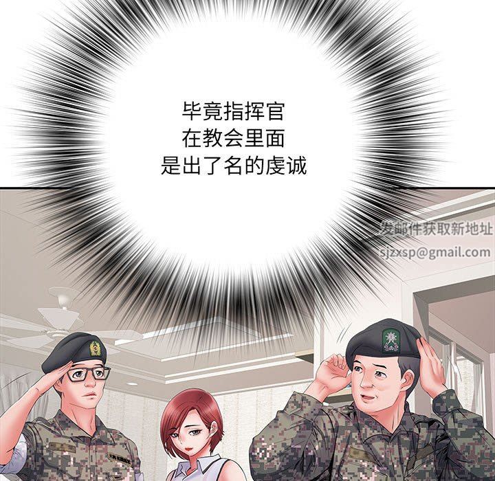 《刺激的部队生活》漫画 第13話