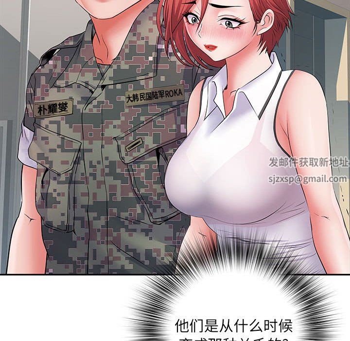 《刺激的部队生活》漫画 第13話