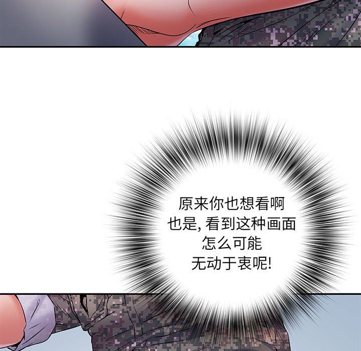 《刺激的部队生活》漫画 第13話