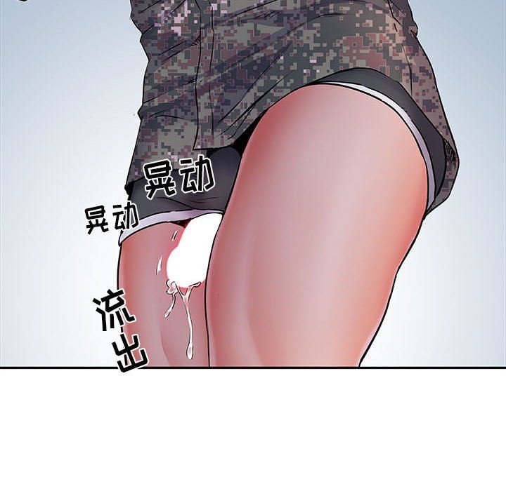 《刺激的部队生活》漫画 第13話