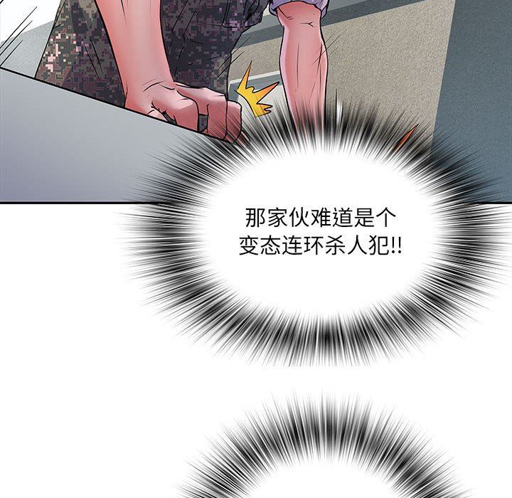 《刺激的部队生活》漫画 第13話
