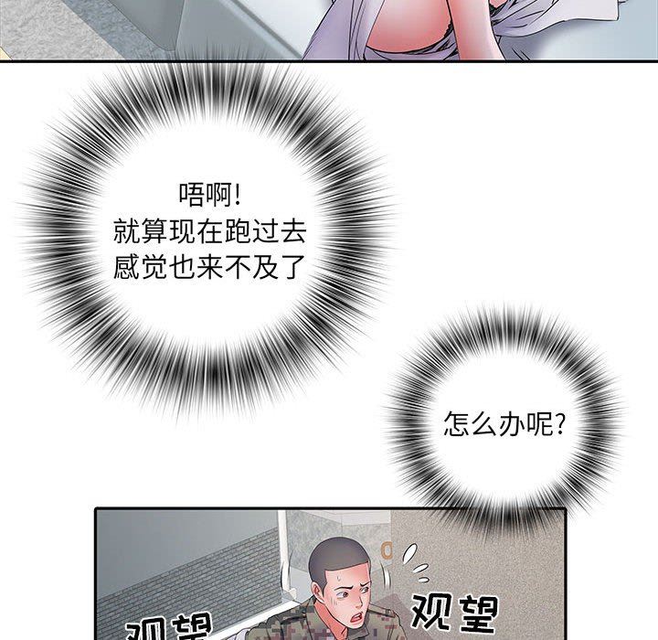 《刺激的部队生活》漫画 第13話