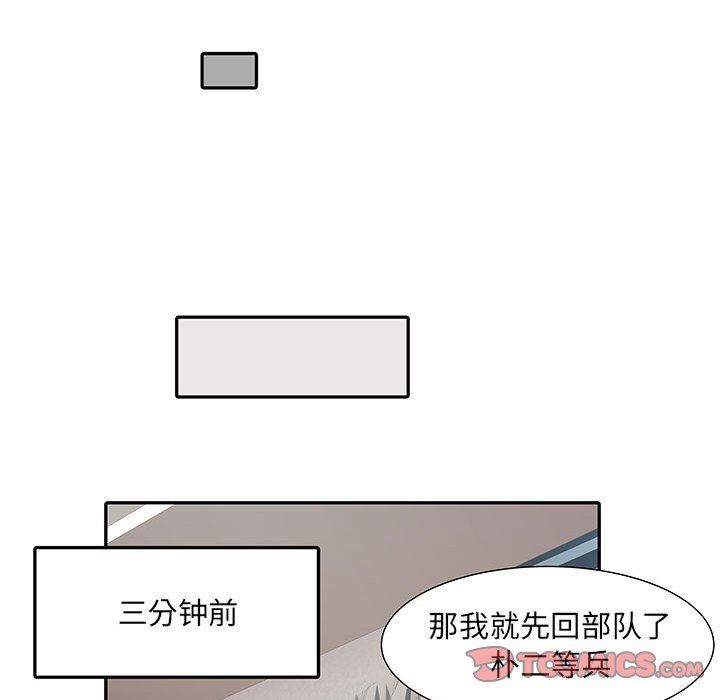 《刺激的部队生活》漫画 第13話