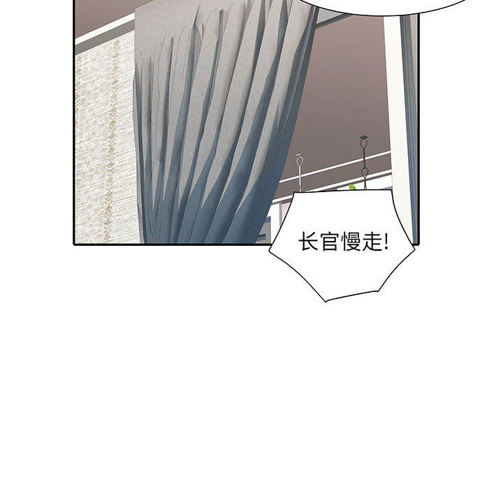 《刺激的部队生活》漫画 第13話