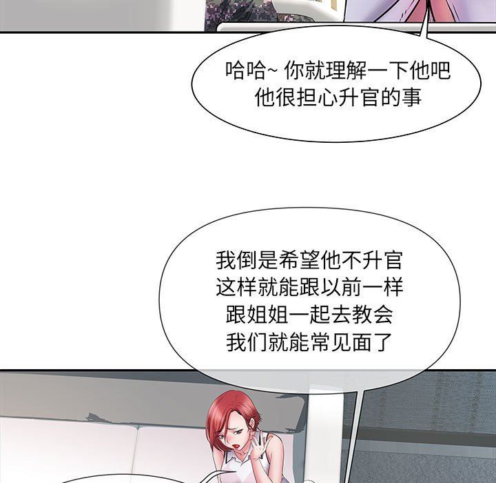 《刺激的部队生活》漫画 第13話