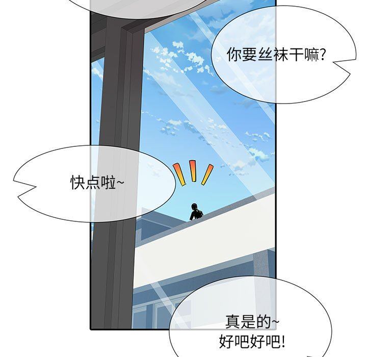 《刺激的部队生活》漫画 第13話