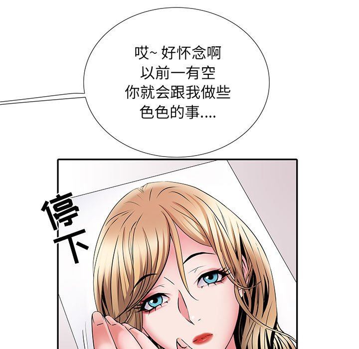 《刺激的部队生活》漫画 第13話