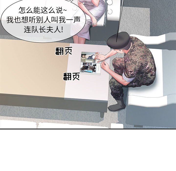 《刺激的部队生活》漫画 第13話