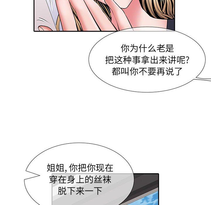 《刺激的部队生活》漫画 第13話