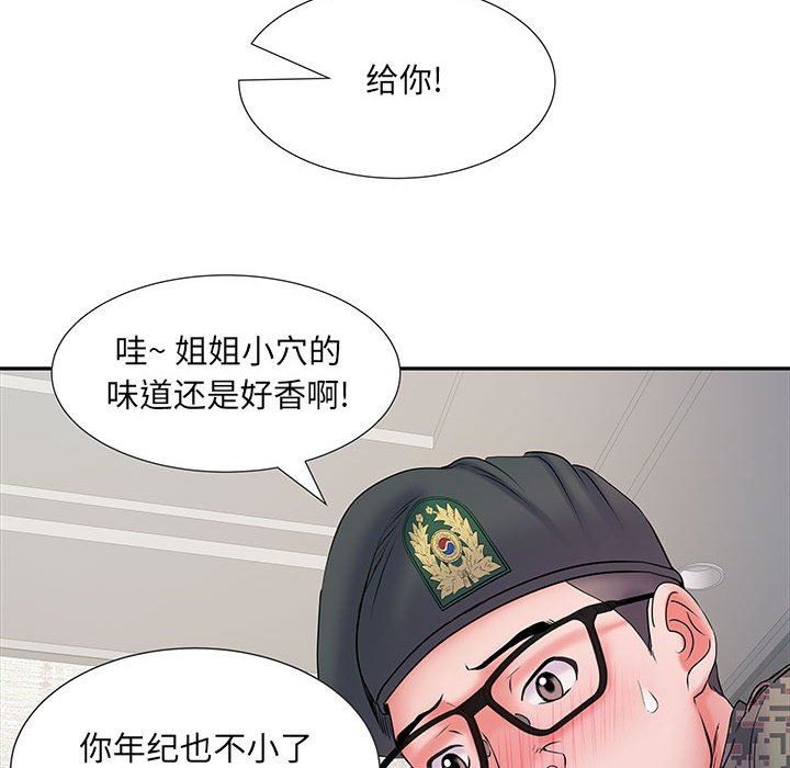 《刺激的部队生活》漫画 第13話
