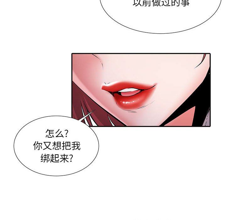 《刺激的部队生活》漫画 第13話