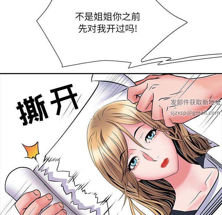 《刺激的部队生活》漫画 第13話