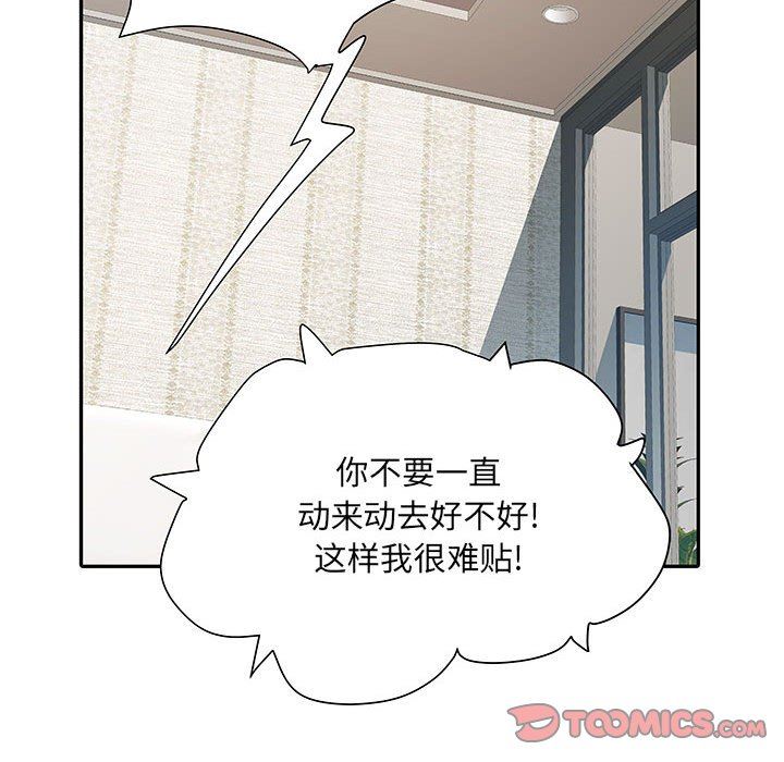 《刺激的部队生活》漫画 第13話