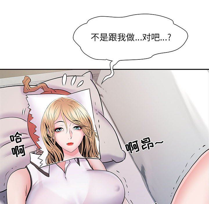 《刺激的部队生活》漫画 第13話