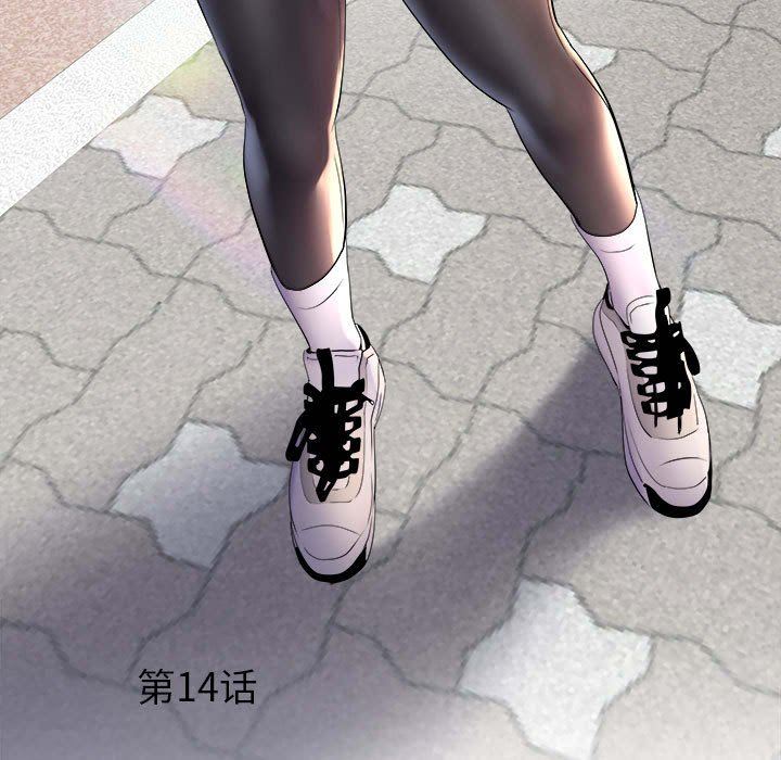 《刺激的部队生活》漫画 第14話