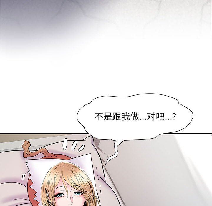《刺激的部队生活》漫画 第14話