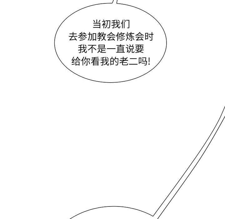 《刺激的部队生活》漫画 第14話