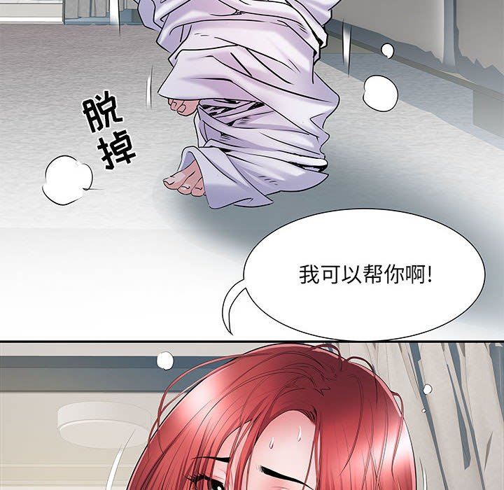 《刺激的部队生活》漫画 第14話