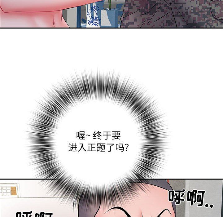 《刺激的部队生活》漫画 第14話