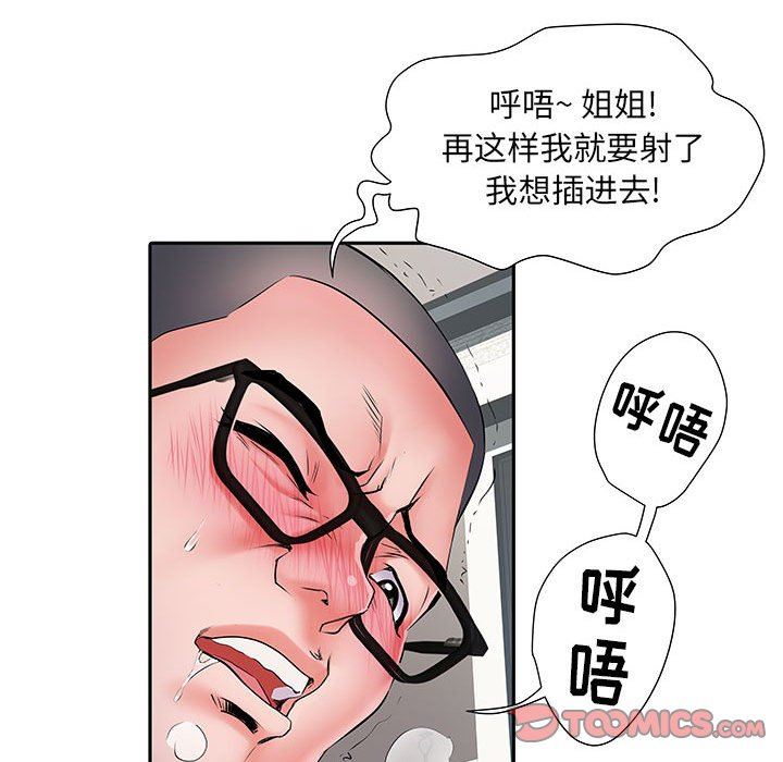 《刺激的部队生活》漫画 第14話
