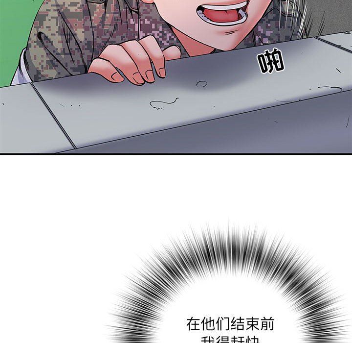 《刺激的部队生活》漫画 第14話