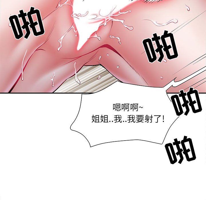 《刺激的部队生活》漫画 第14話