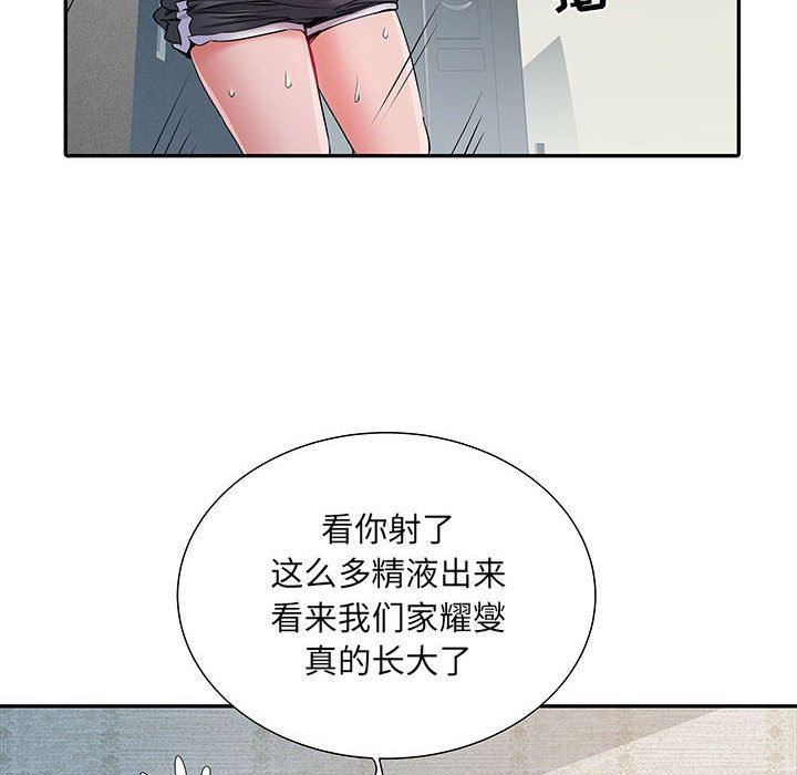 《刺激的部队生活》漫画 第14話