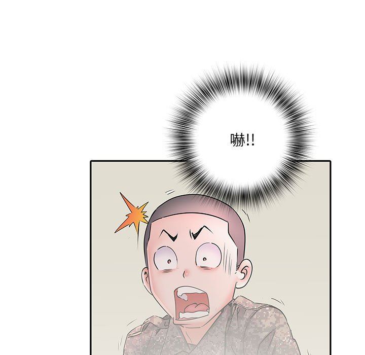 《刺激的部队生活》漫画 第14話