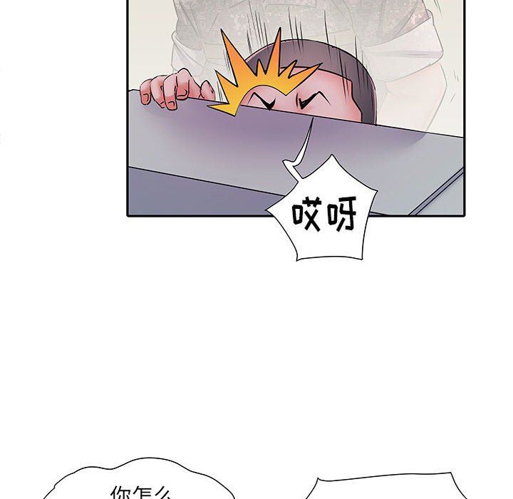 《刺激的部队生活》漫画 第14話