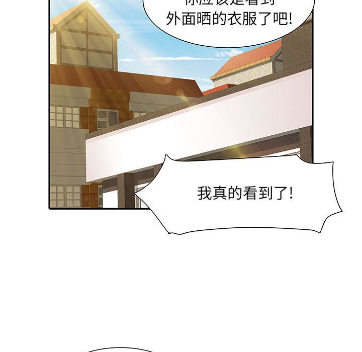 《刺激的部队生活》漫画 第14話