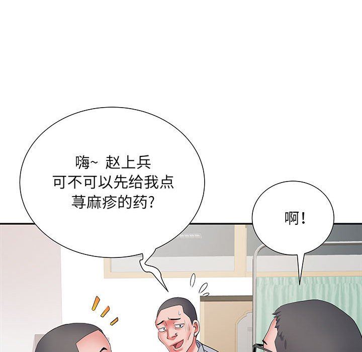 《刺激的部队生活》漫画 第14話