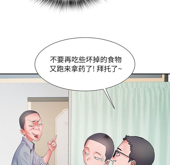 《刺激的部队生活》漫画 第14話