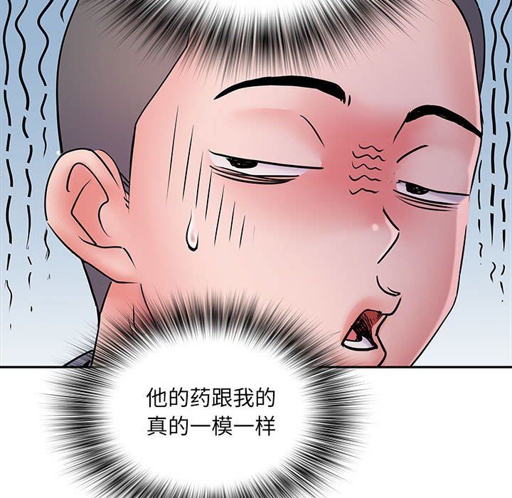 《刺激的部队生活》漫画 第14話