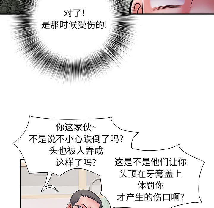 《刺激的部队生活》漫画 第14話