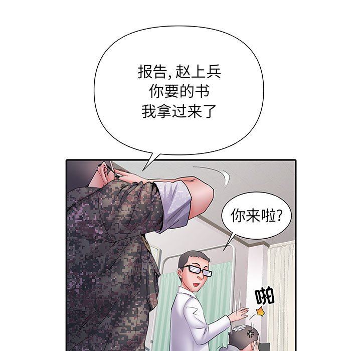 《刺激的部队生活》漫画 第14話