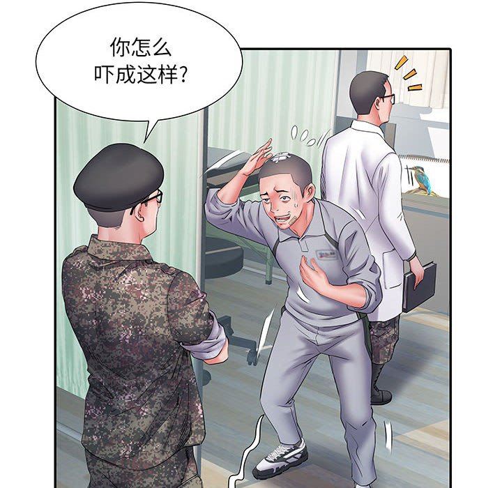 《刺激的部队生活》漫画 第14話