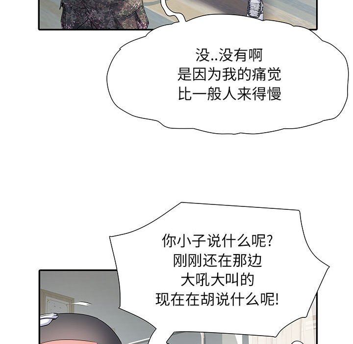 《刺激的部队生活》漫画 第14話