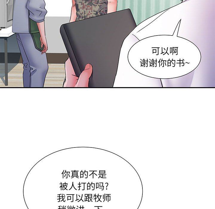 《刺激的部队生活》漫画 第14話