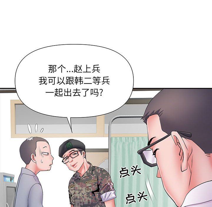 《刺激的部队生活》漫画 第14話