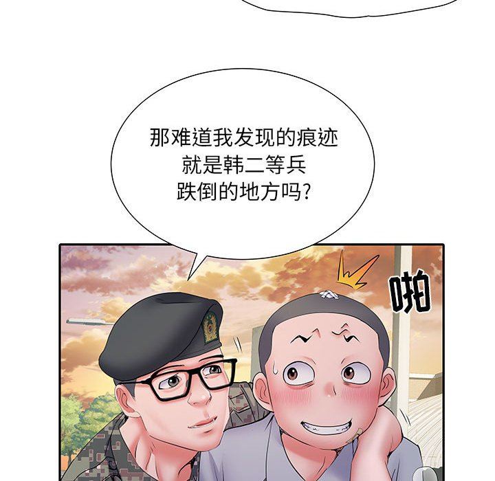 《刺激的部队生活》漫画 第14話