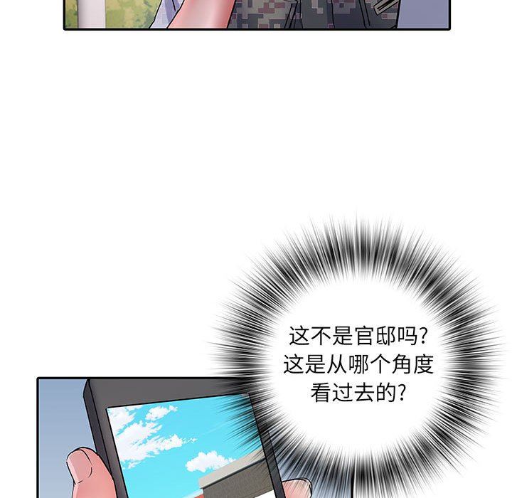《刺激的部队生活》漫画 第14話