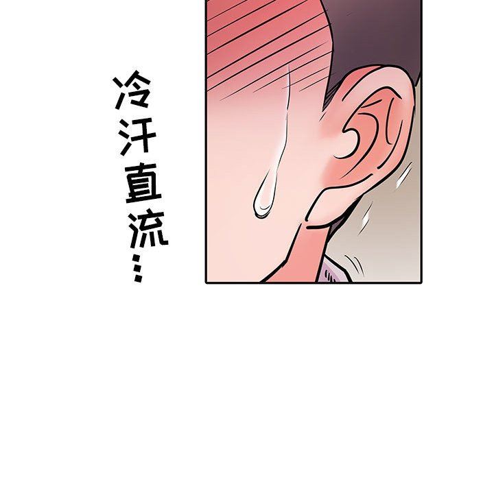 《刺激的部队生活》漫画 第15話