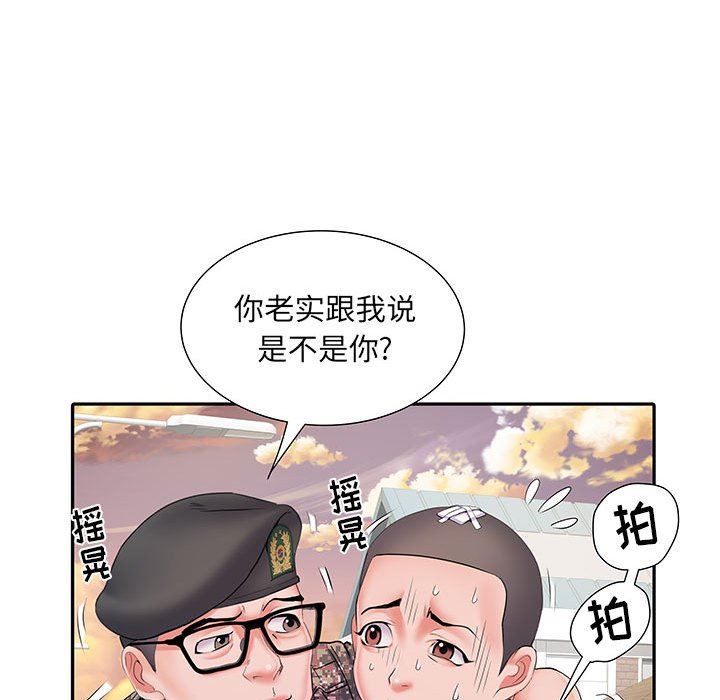《刺激的部队生活》漫画 第15話