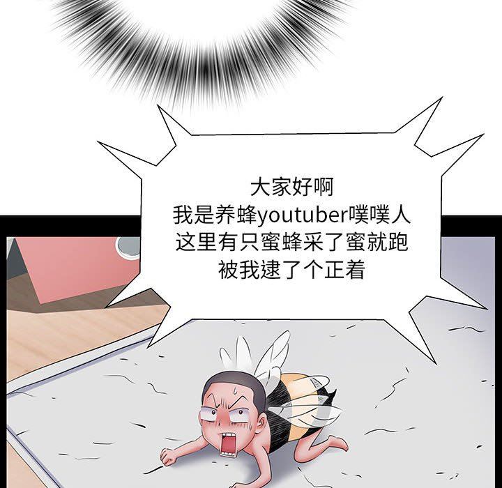 《刺激的部队生活》漫画 第15話