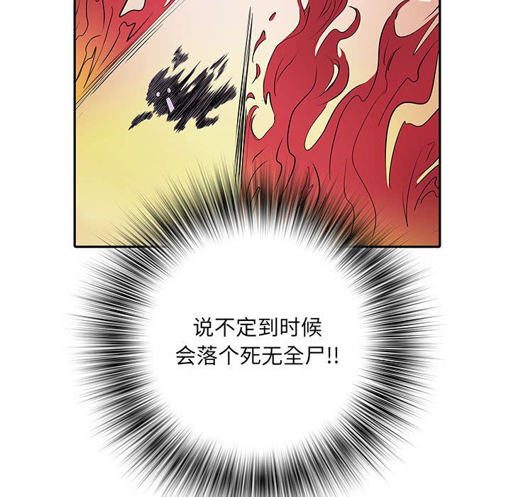《刺激的部队生活》漫画 第15話