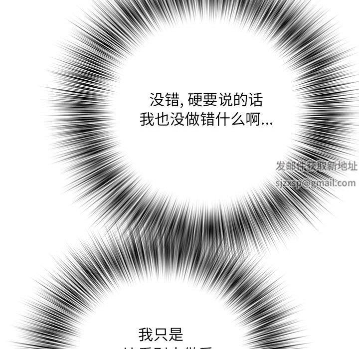 《刺激的部队生活》漫画 第15話